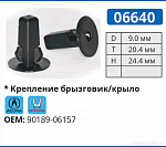 06640 клипса автомобильная LEXUS/TOYOTA
