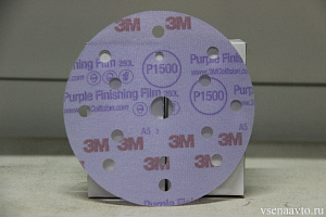 Полировочный круг 260L Purplе 15 отв.  P 1500