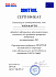  Антигравий чёрный DINITROL-445 Drohnex аэрозоль 500мл