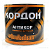   Антикор "Кордон" (2,3кг)