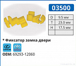 03500 клипса автомобильная TOYOTA